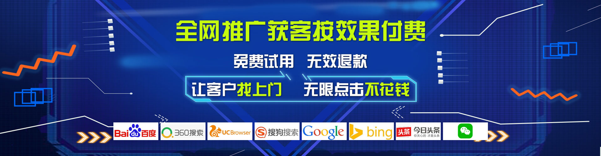 新吴百度推广